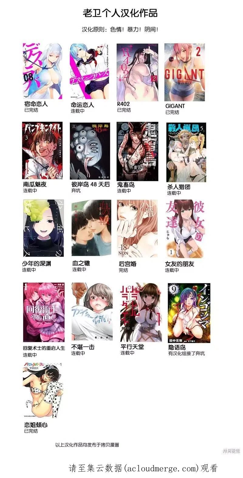 平行天堂未删减动漫258漫画漫画,第200话20图