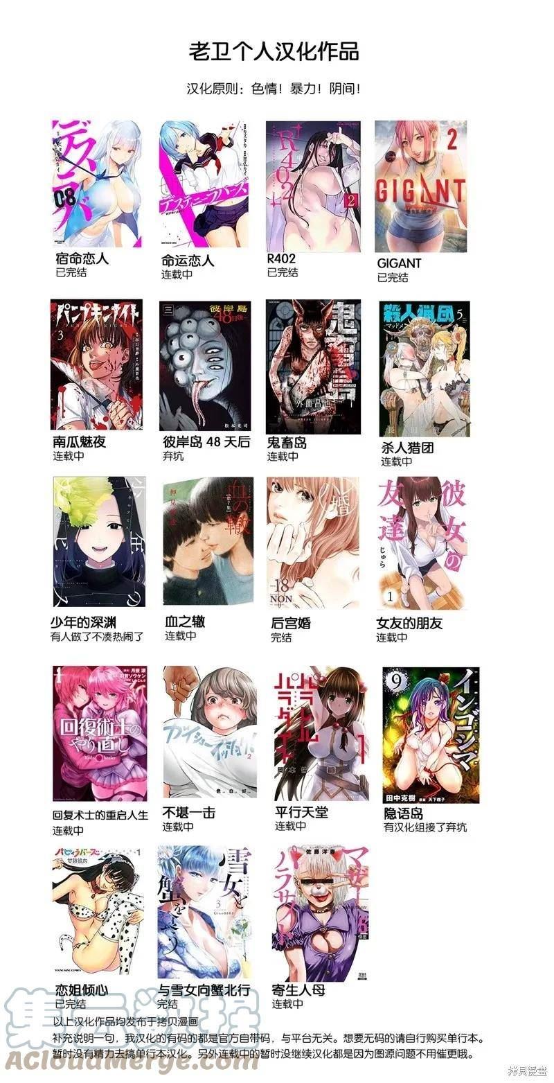 平行天堂漫画免费下载漫画,第214话19图