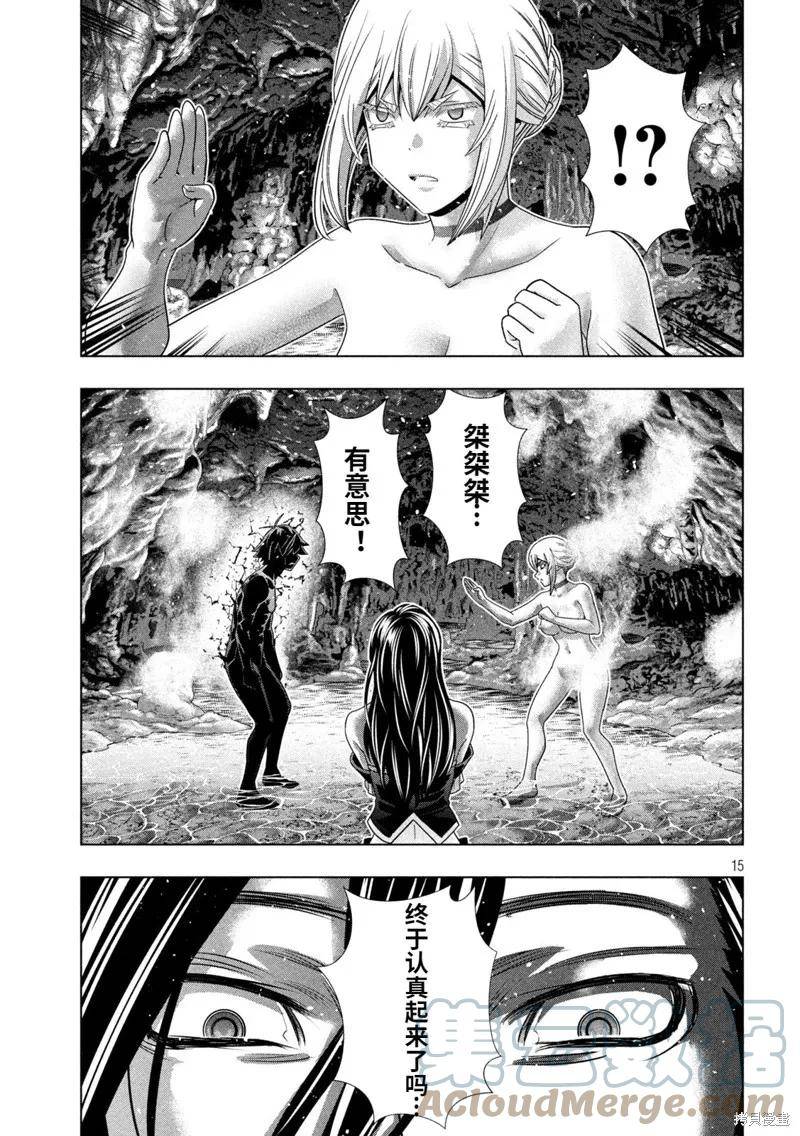 平行天堂未删减动漫258漫画漫画,第217话15图