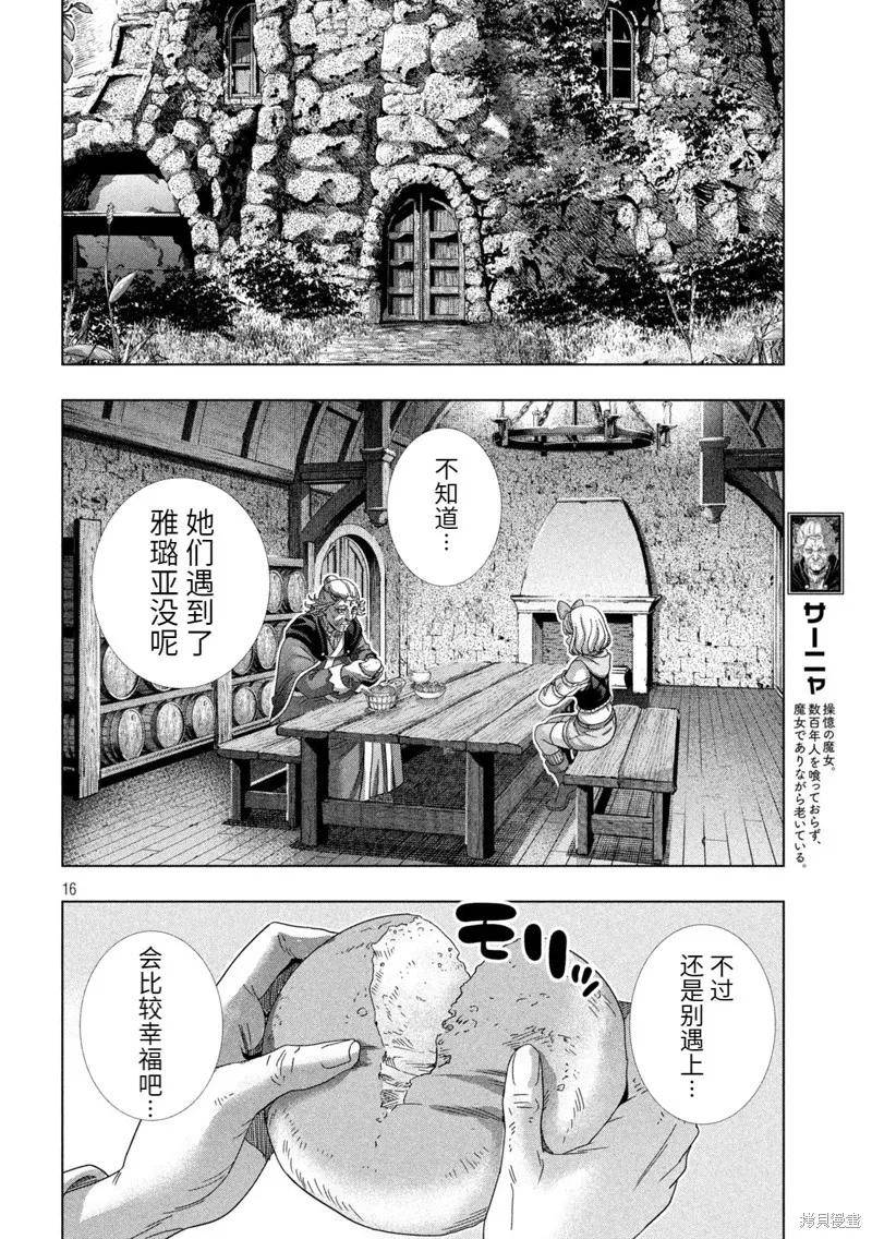 平行天堂未删减动漫258漫画漫画,第217话16图