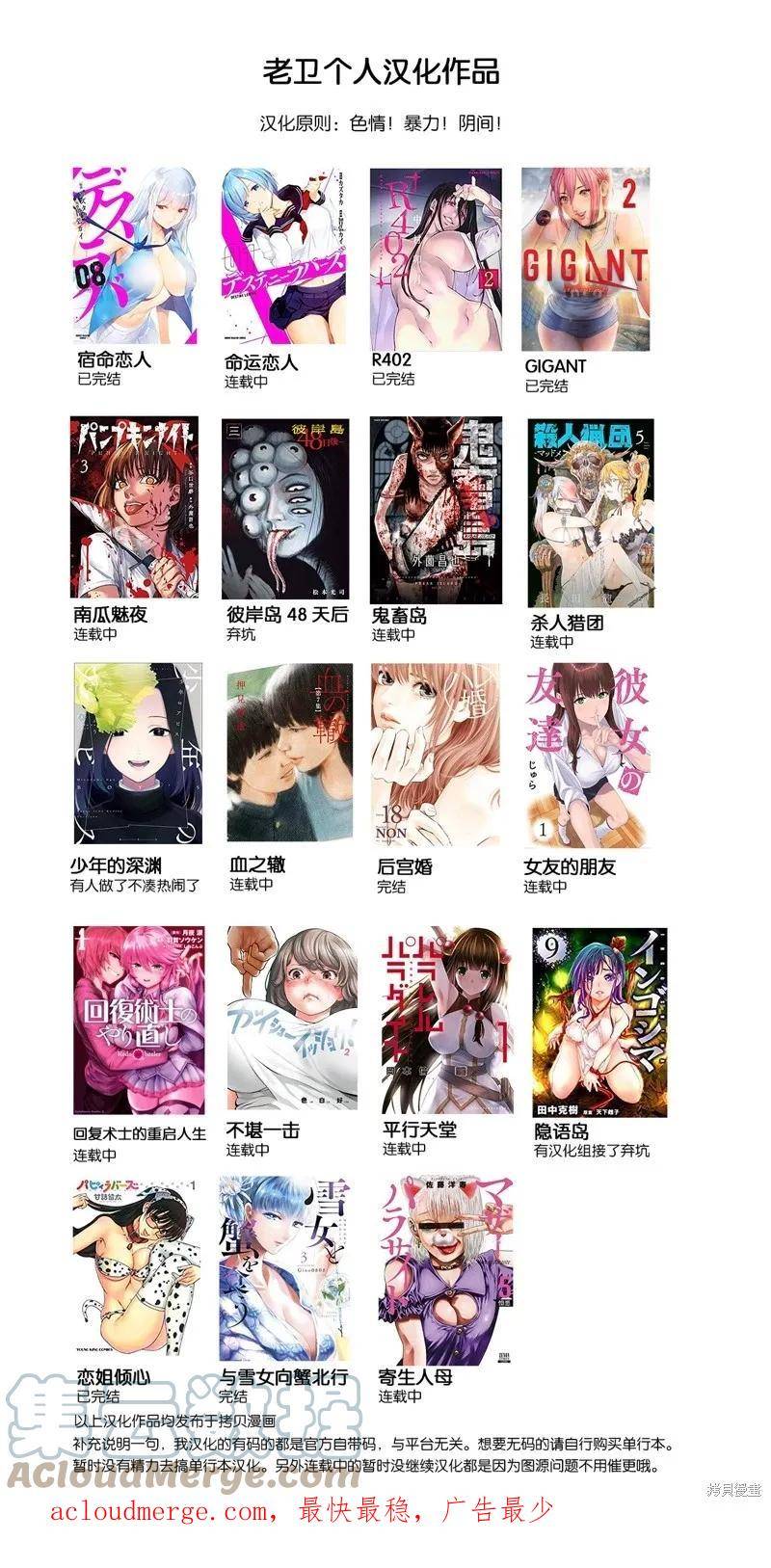 平行天堂未删减动漫258漫画漫画,第217话19图