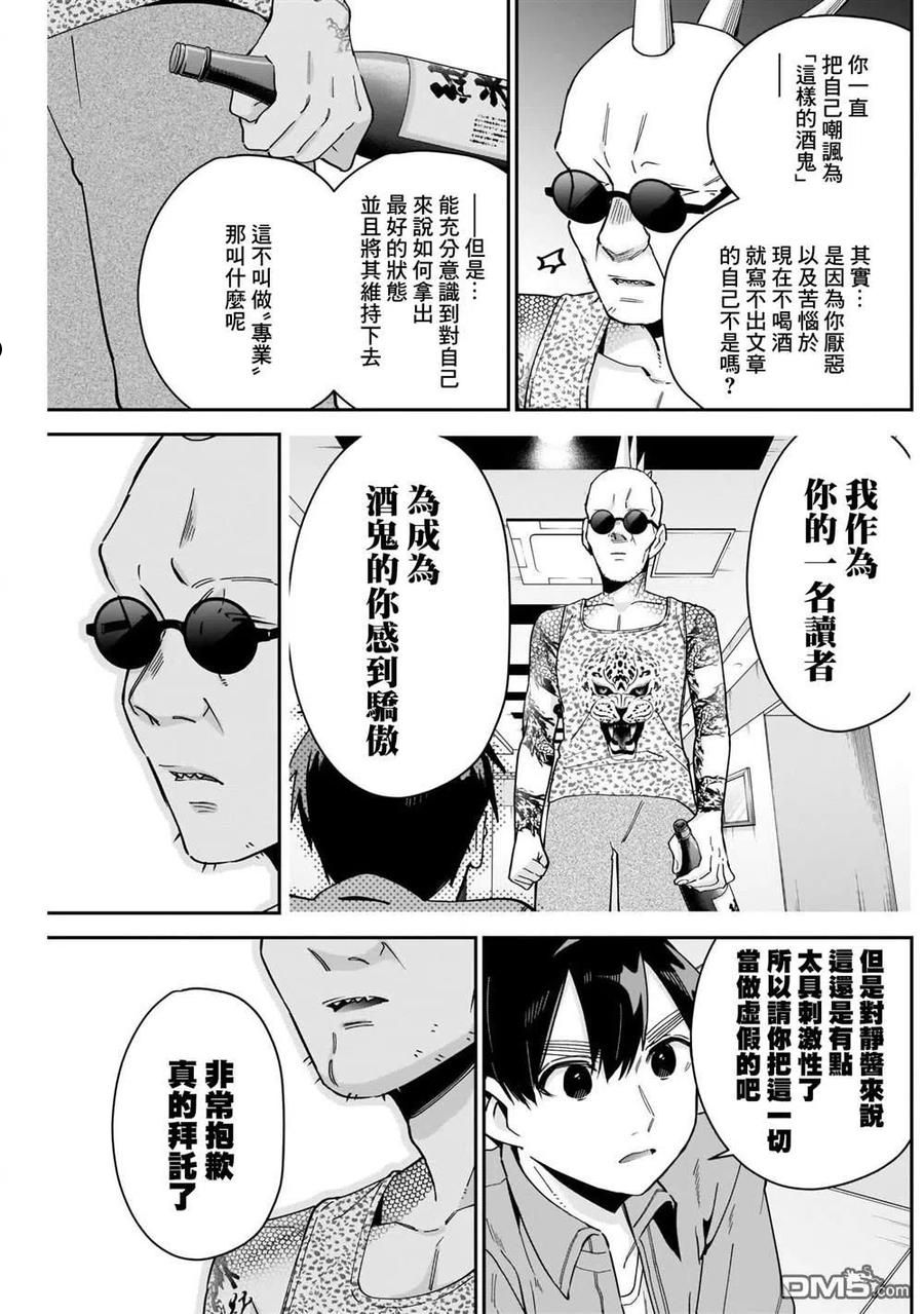 超超超超超喜欢你的100个女友第一季漫画,第90话14图