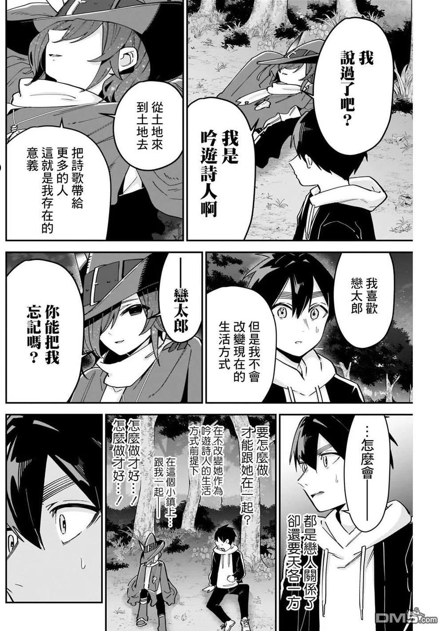 超超超超超喜欢你的100个女友当中的遮掩发叫什么?漫画,第94话14图