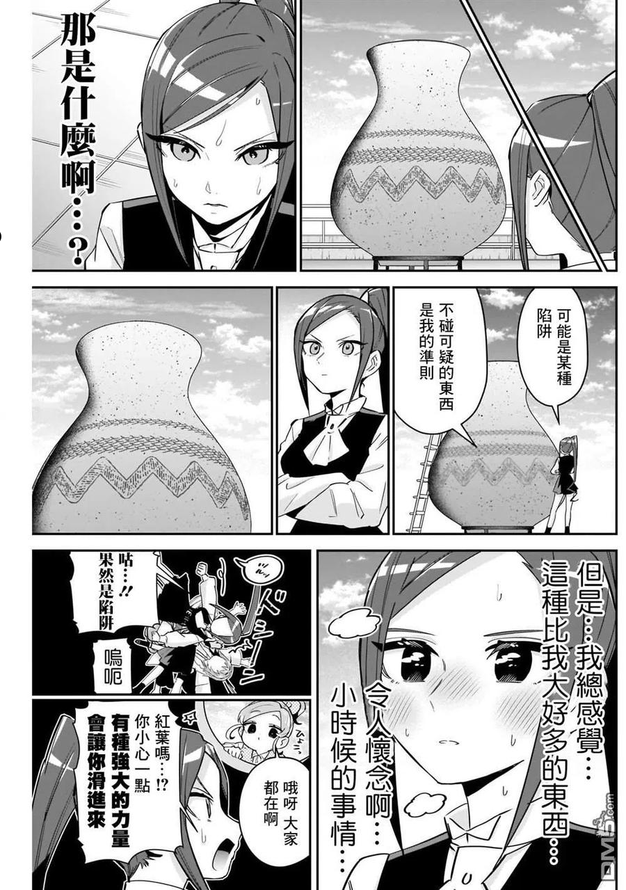 超超超超超喜欢你的100个女友第一季漫画,第96话6图