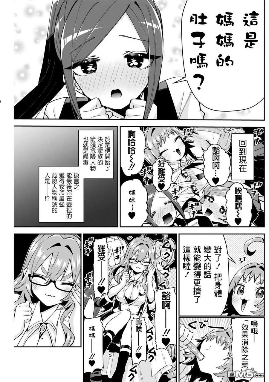 超超超超超喜欢你的100个女友第一季漫画,第96话8图