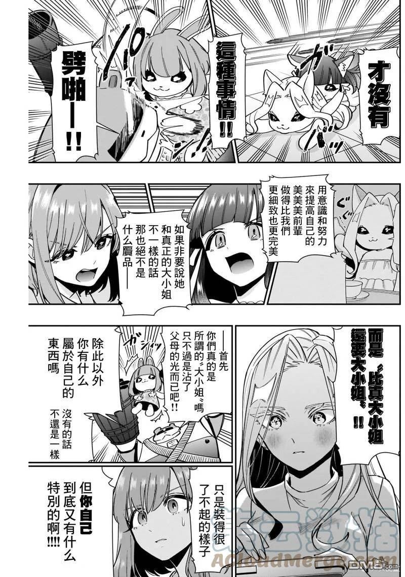 超超超超超喜欢你的100个女友第一季漫画,第121话15图