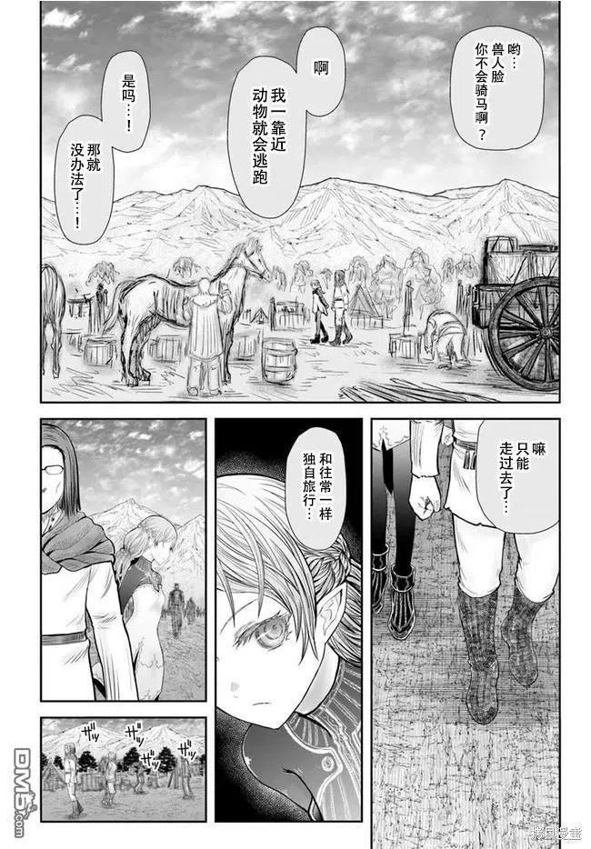 异世界叔叔65漫画,第39话 试看版18图