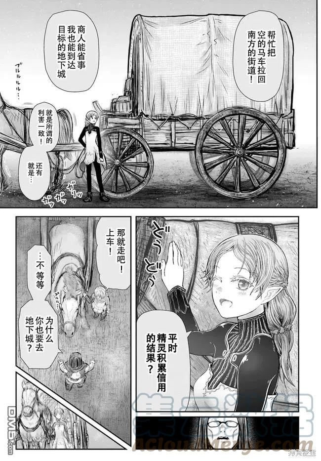 异世界叔叔65漫画,第39话 试看版21图