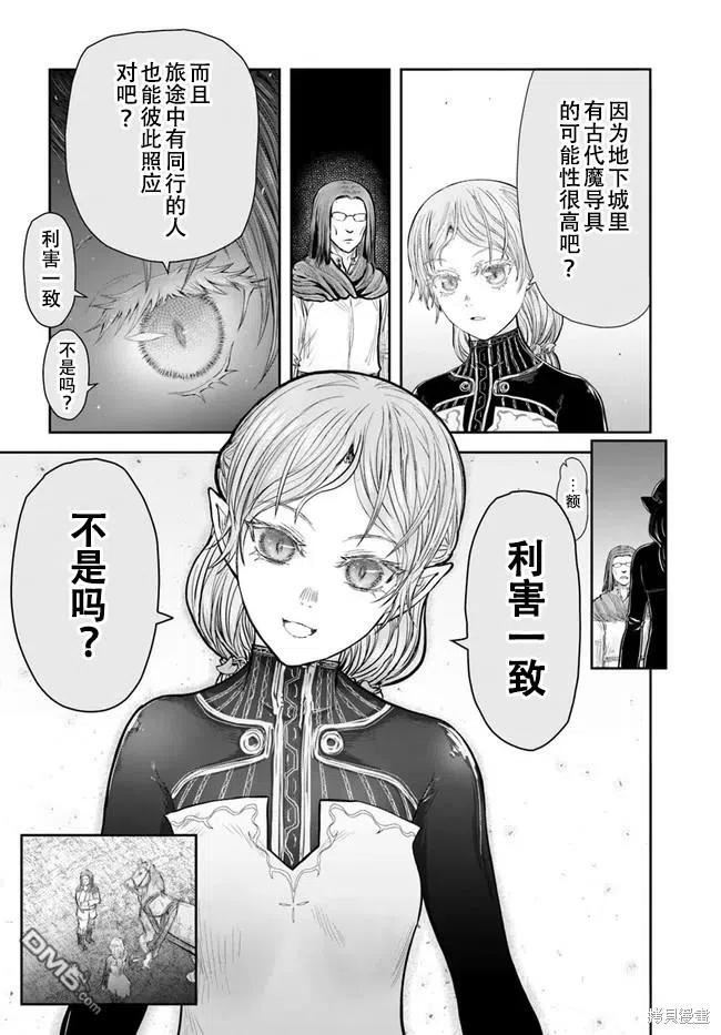 异世界叔叔65漫画,第39话 试看版22图