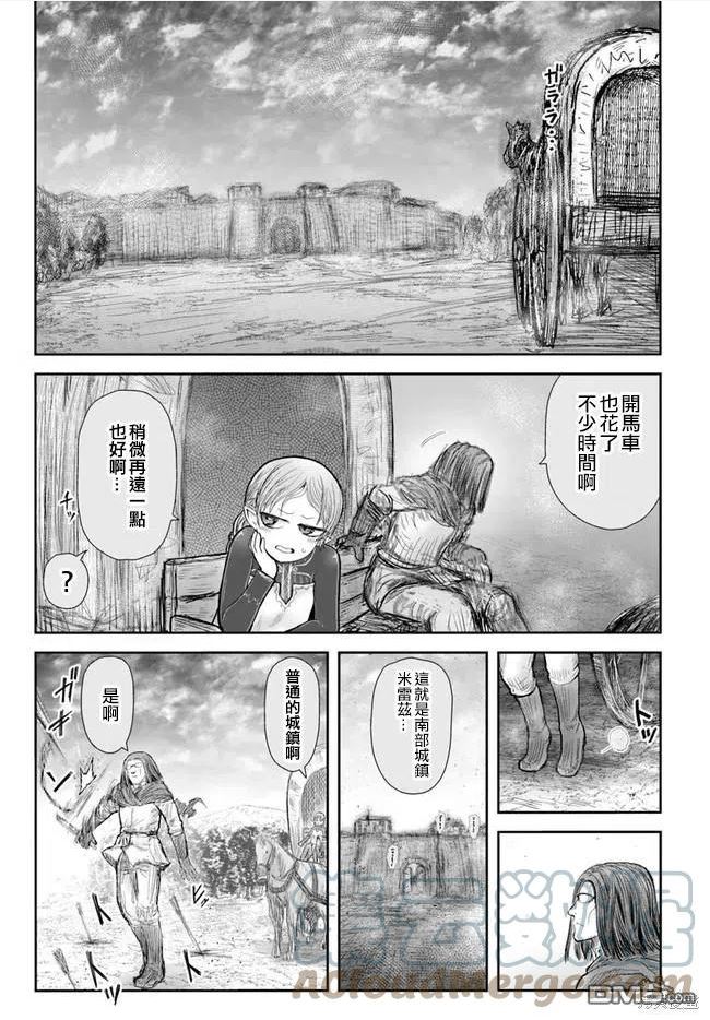 异世界叔叔65漫画,第40话 试看版5图