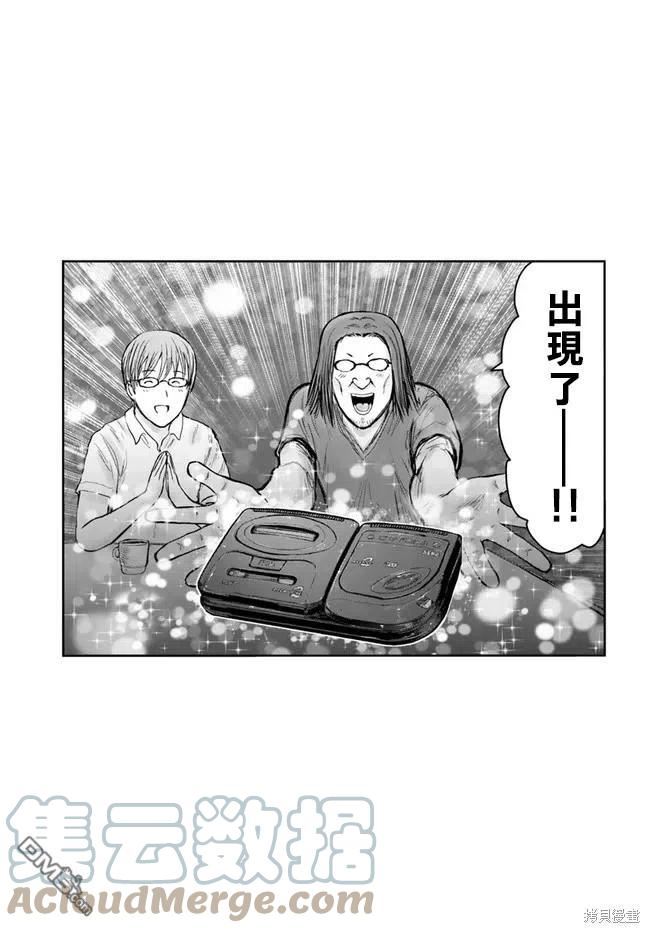 异世界叔叔免费观看漫画,第41.5话5图