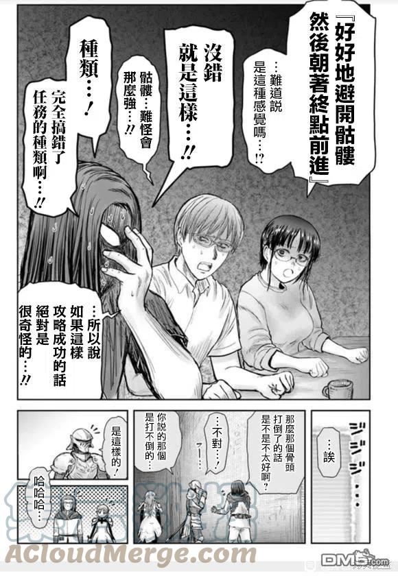 异世界叔叔女主漫画,第43话33图