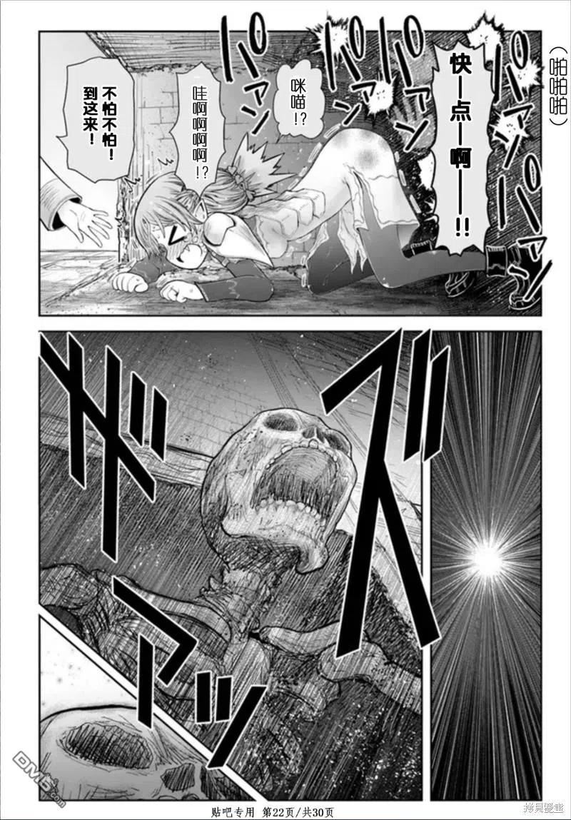 异世界叔叔女主漫画,第45话22图