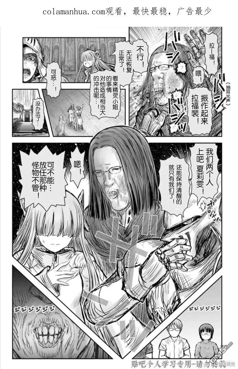 异世界叔叔37集漫画,第47话2图