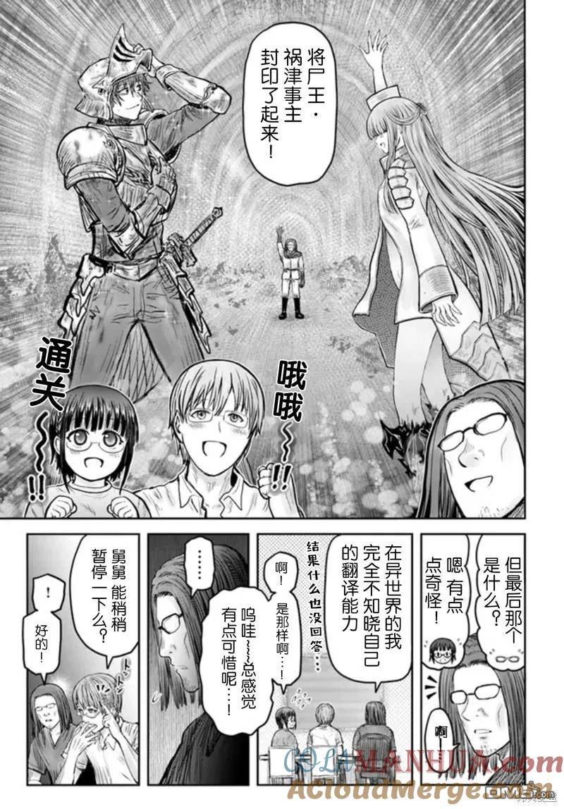 异世界动漫推荐漫画,第48话29图