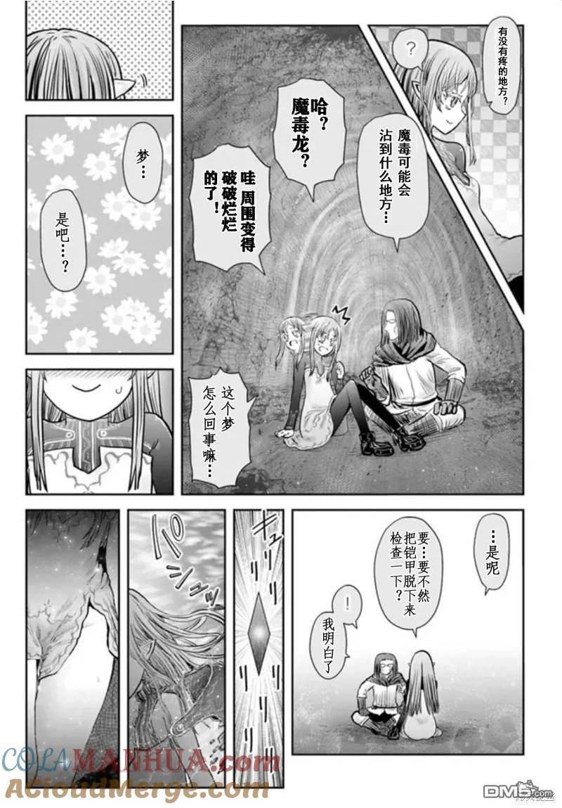 异世界叔叔女主漫画,第49话9图