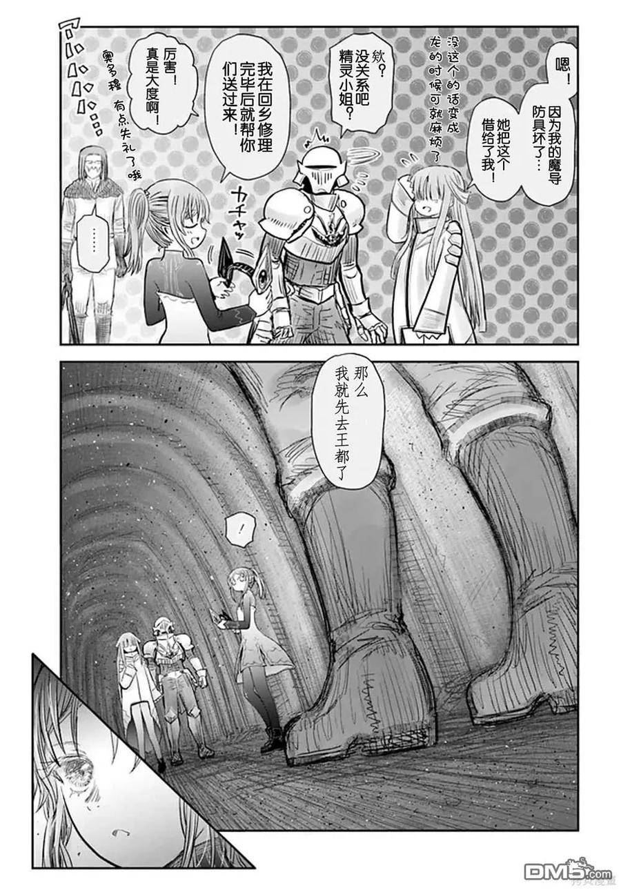 异世界叔叔37集漫画,第51话30图