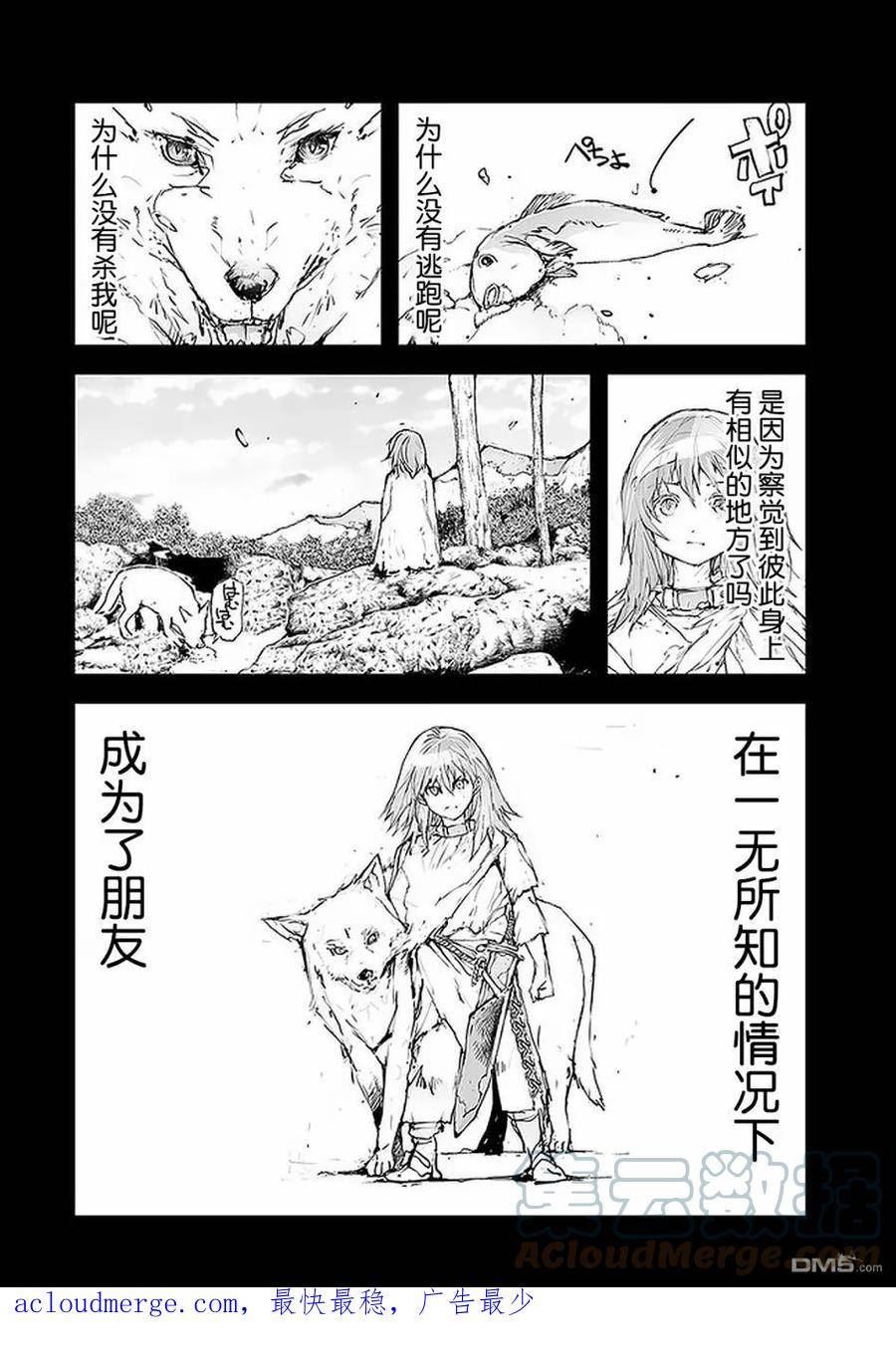 万事屋斋藤到异世界漫画,第99话4图