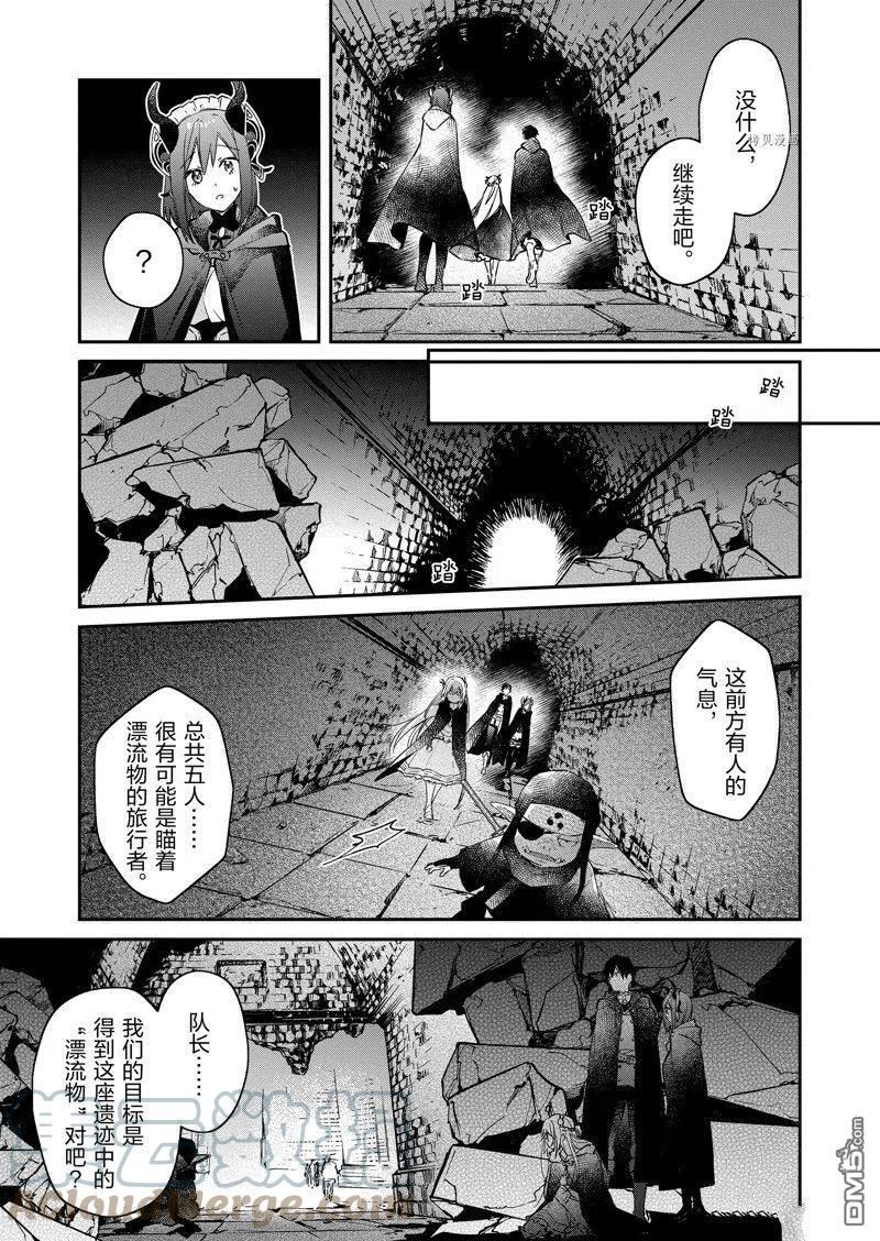 现实主义魔王的异世界改革漫画,第23话 试看版17图