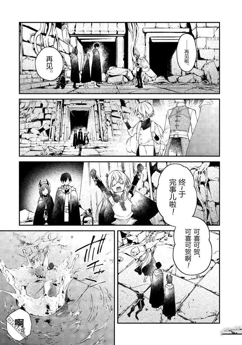 现实主义魔王的异世界改革漫画,第25话 试看版34图