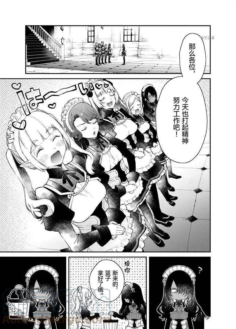 现实主义魔王的异世界改革漫画,第28话 试看版7图