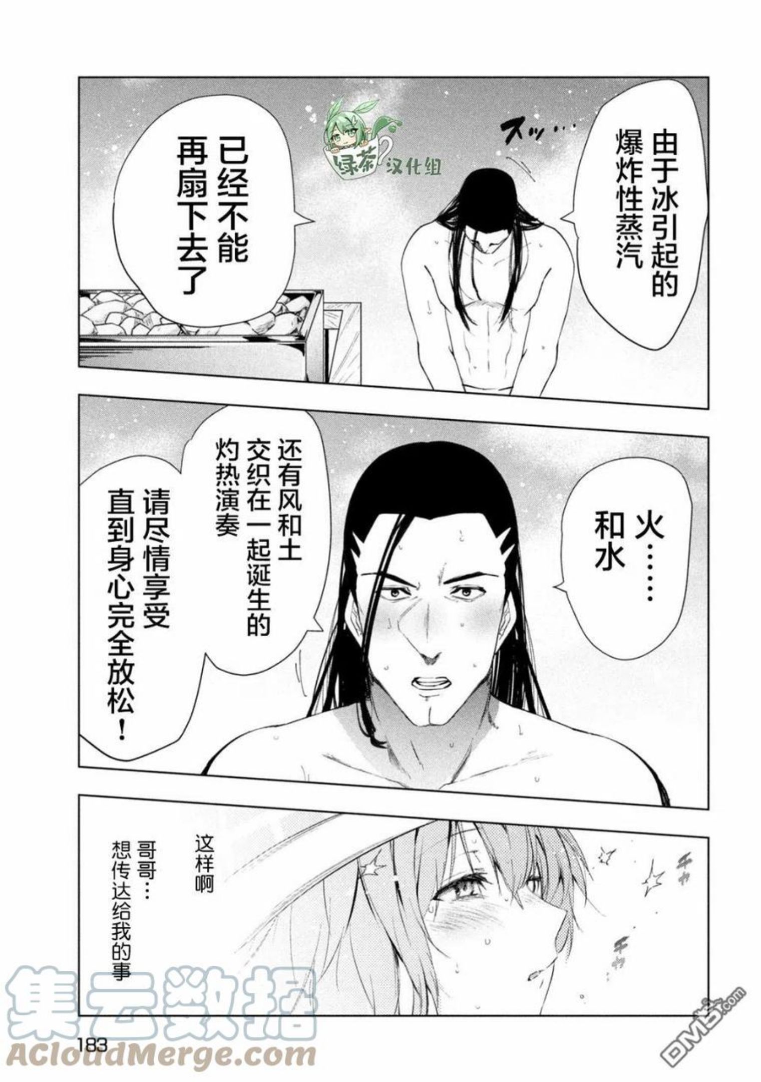 被解雇的暗黑士兵慢生活的第二人生角色漫画,第31话17图