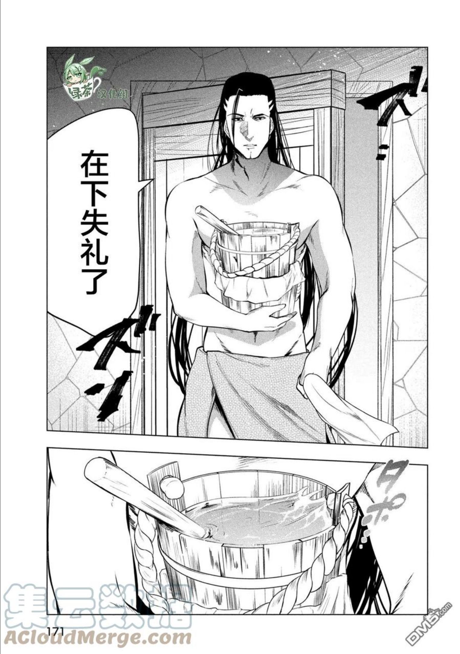 被解雇的暗黑士兵慢生活的第二人生角色漫画,第31话5图