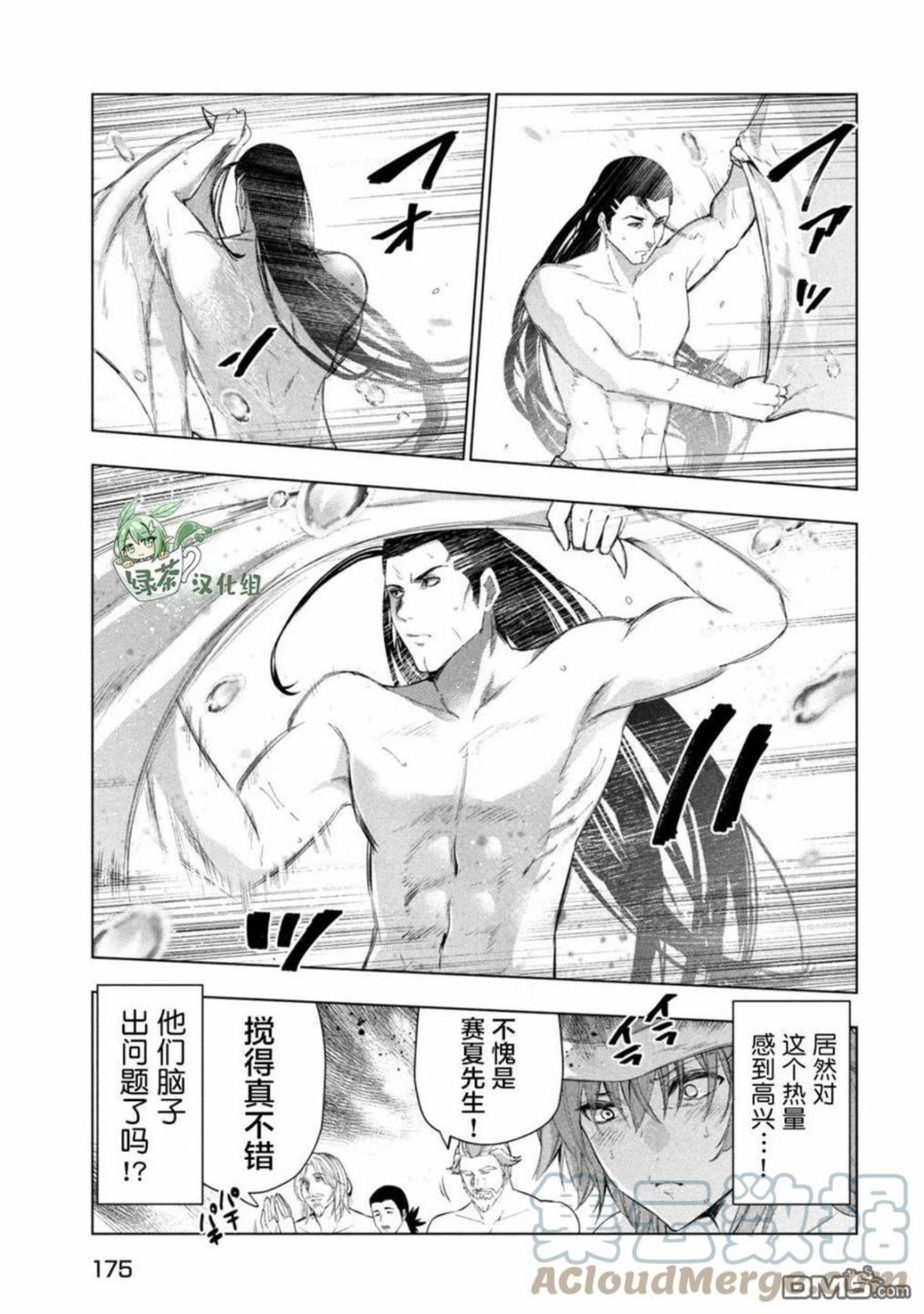 被解雇的暗黑士兵慢生活的第二人生角色漫画,第31话9图