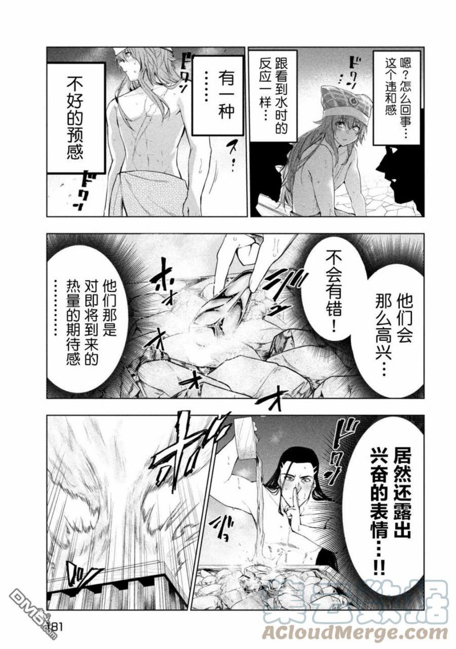 被解雇的暗黑士兵慢生活的第二人生角色漫画,第31话15图