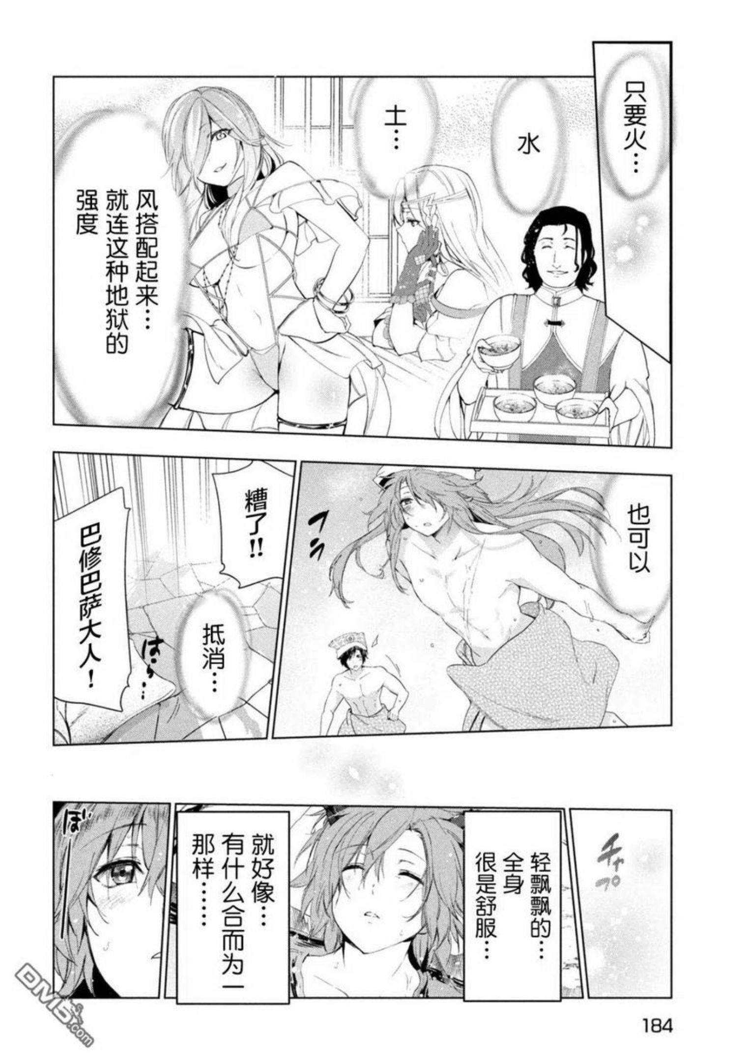 被解雇的暗黑士兵慢生活的第二人生角色漫画,第31话18图