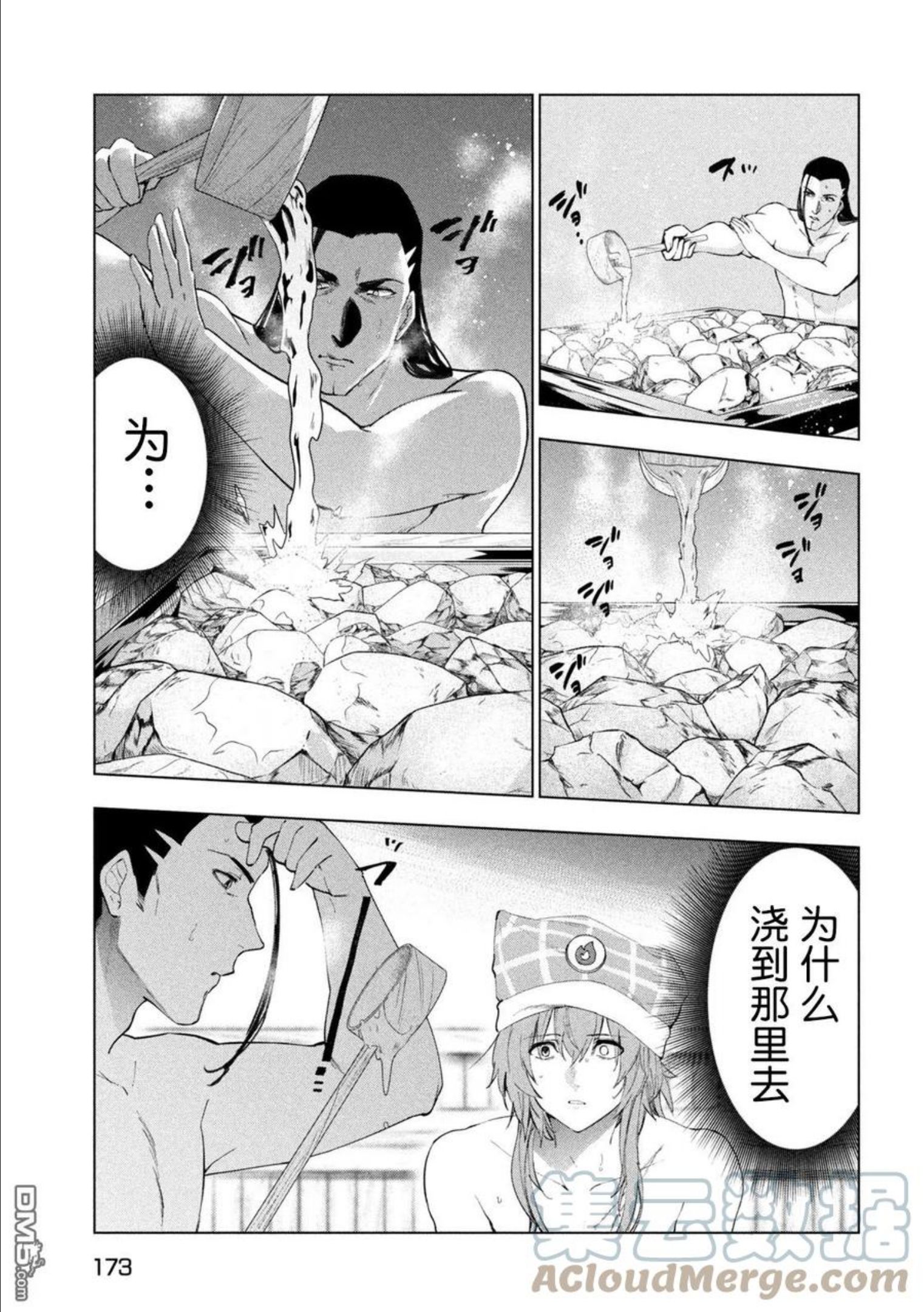 被解雇的暗黑士兵慢生活的第二人生角色漫画,第31话7图