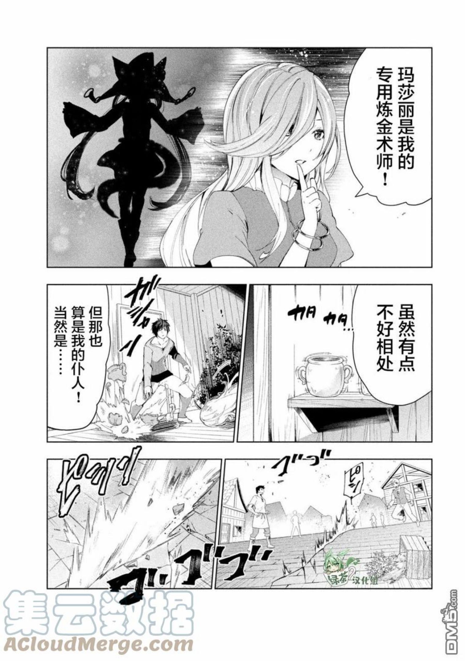 被解雇的暗黑士兵慢生活的第二人生角色漫画,第31话33图