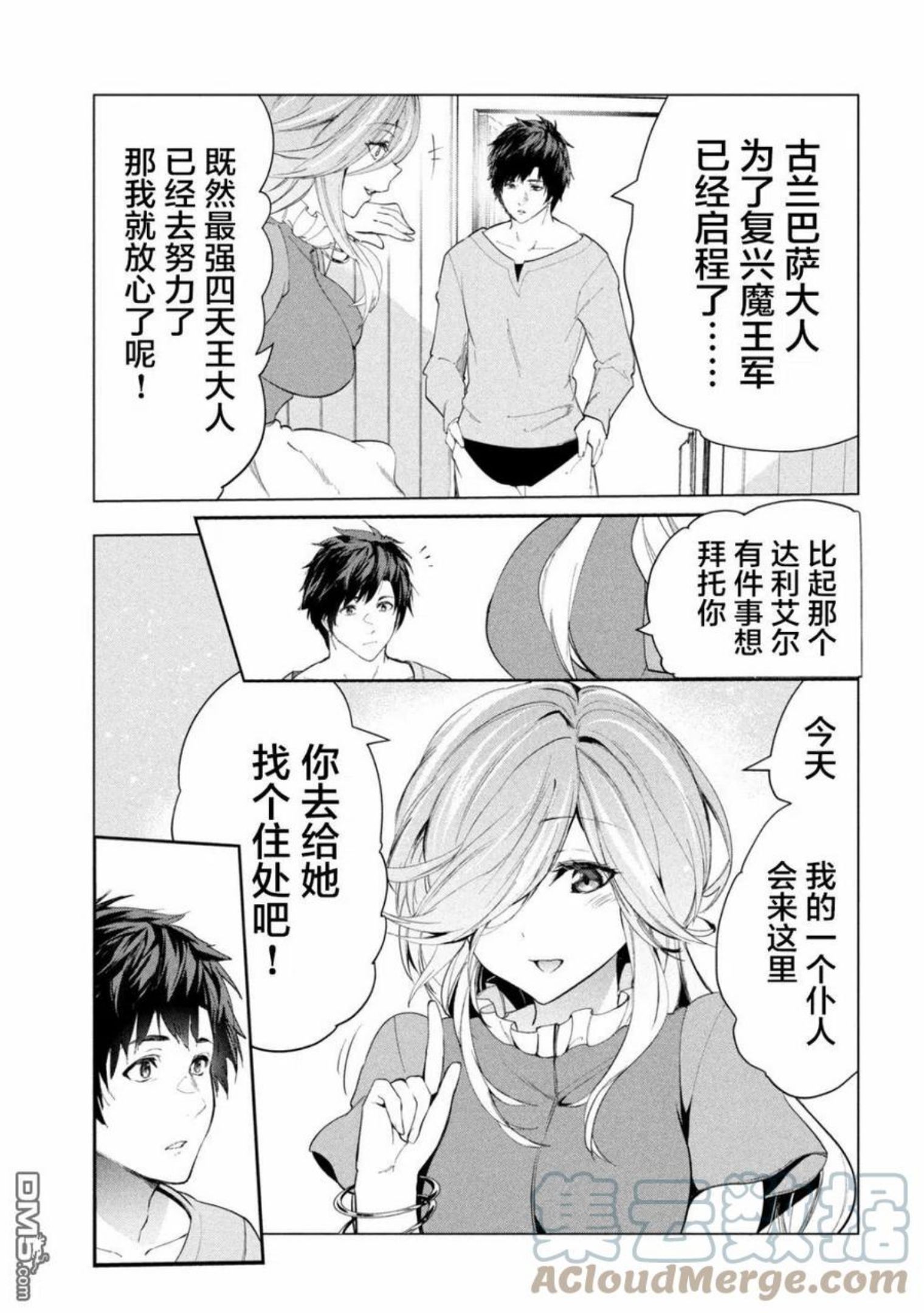 被解雇的暗黑士兵慢生活的第二人生角色漫画,第31话31图