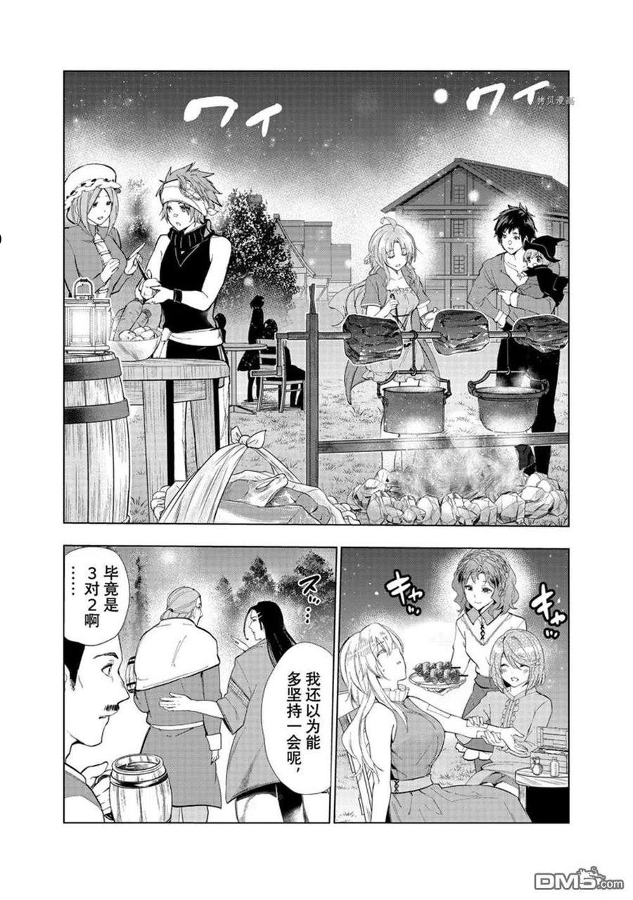 被解雇的暗黑士兵慢生活的第二人生小说叫什么漫画,第33话34图