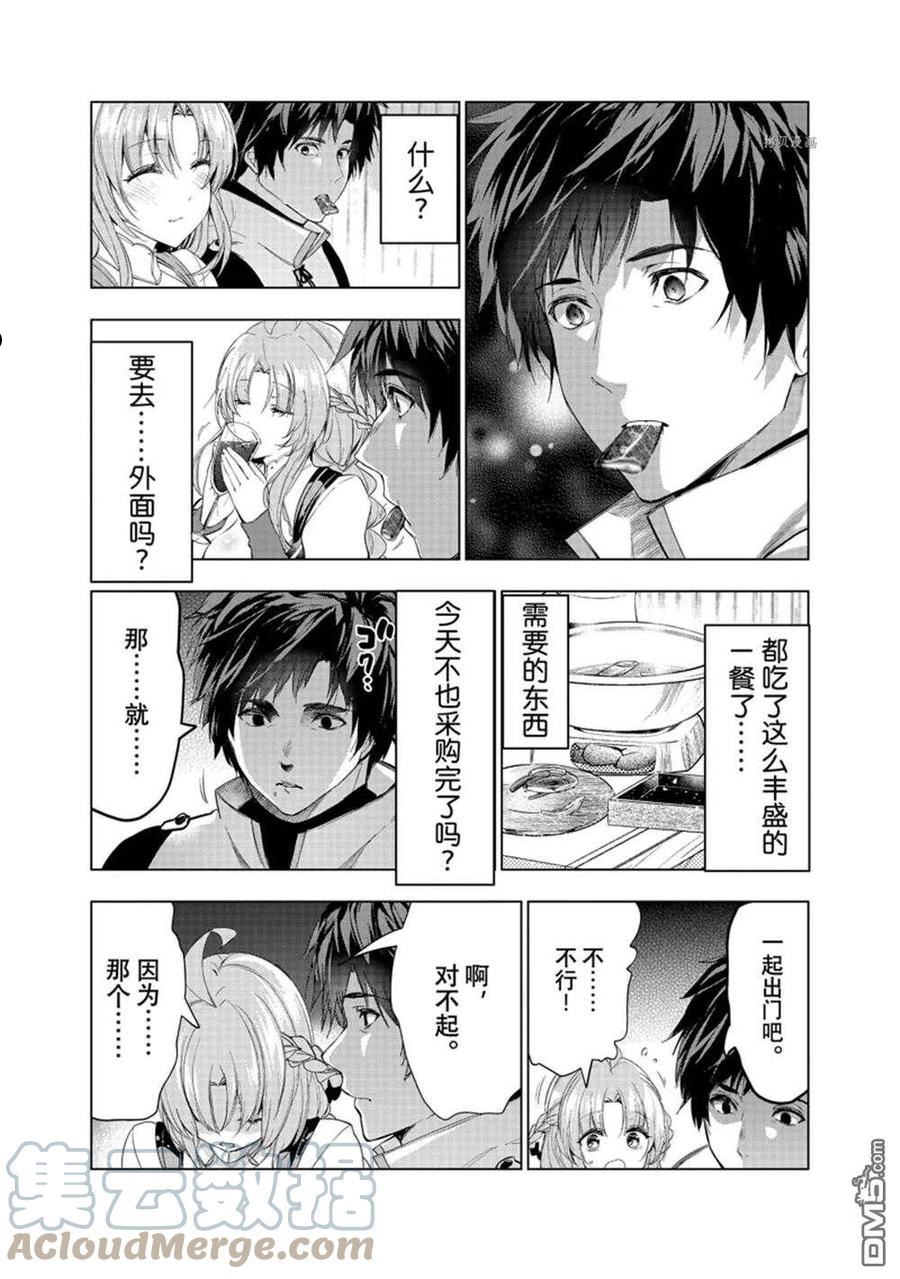 被解雇的暗黑士兵慢生活的第二人生小说叫什么漫画,第34话11图