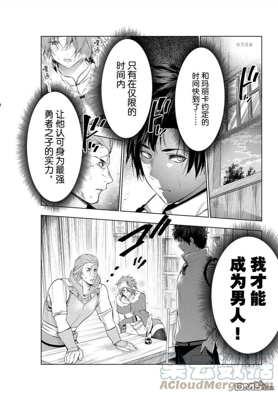 被解雇的暗黑士兵慢生活的第二人生小说叫什么漫画,第34话25图