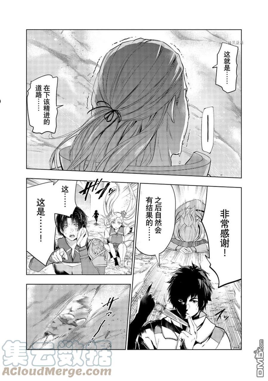 被解雇的暗黑士兵慢生活的第二人生小说叫什么漫画,第34话33图