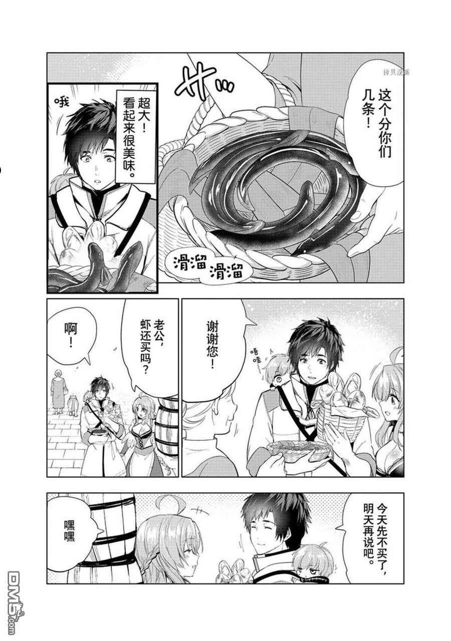 被解雇的暗黑士兵慢生活的第二人生小说叫什么漫画,第34话4图