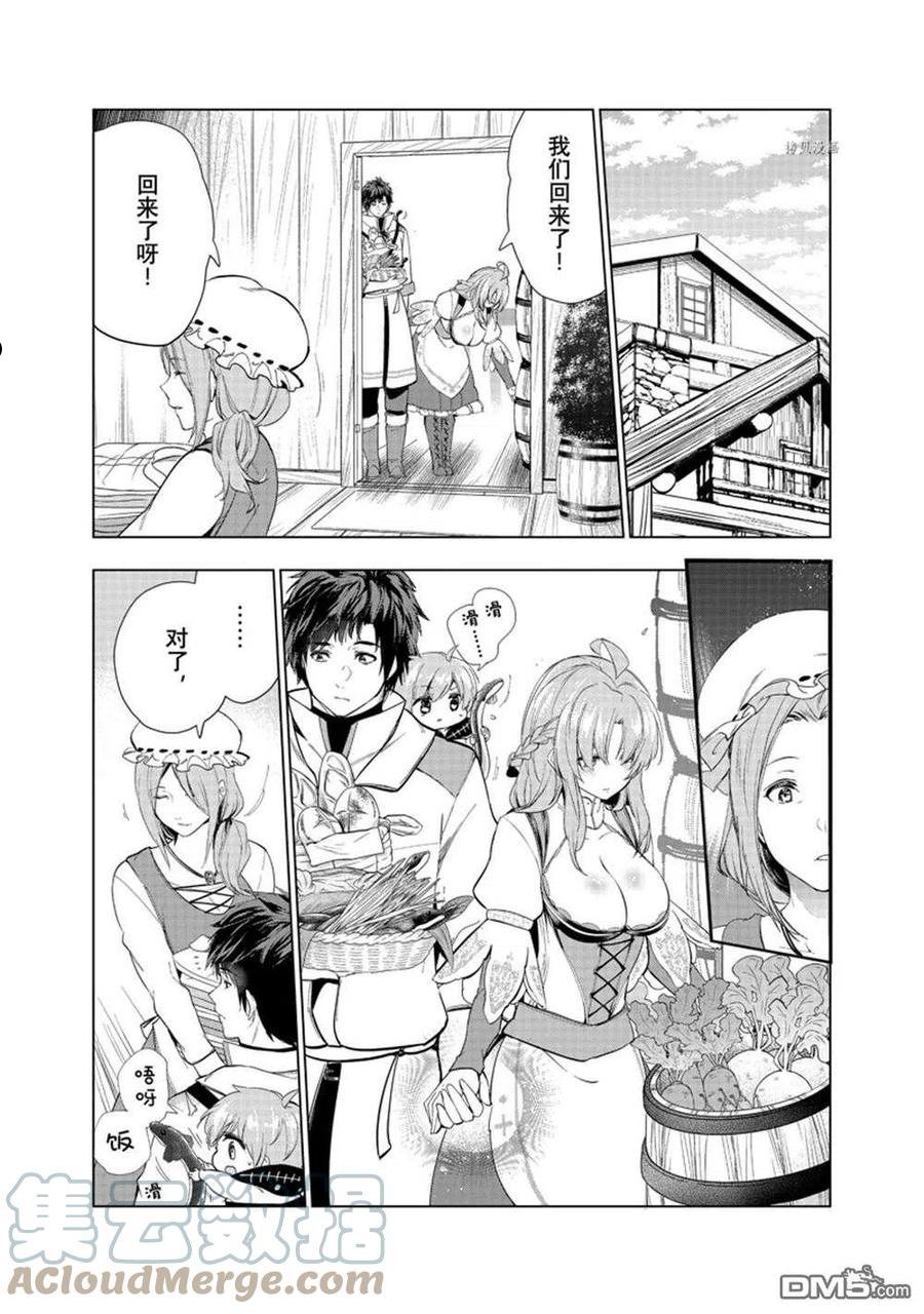 被解雇的暗黑士兵慢生活的第二人生小说叫什么漫画,第34话7图