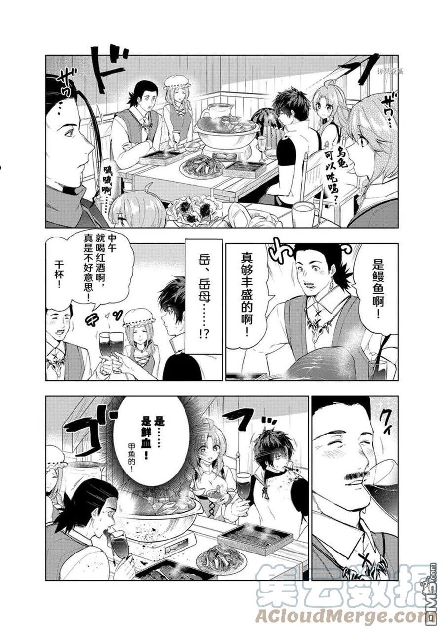 被解雇的暗黑士兵慢生活的第二人生小说叫什么漫画,第34话9图