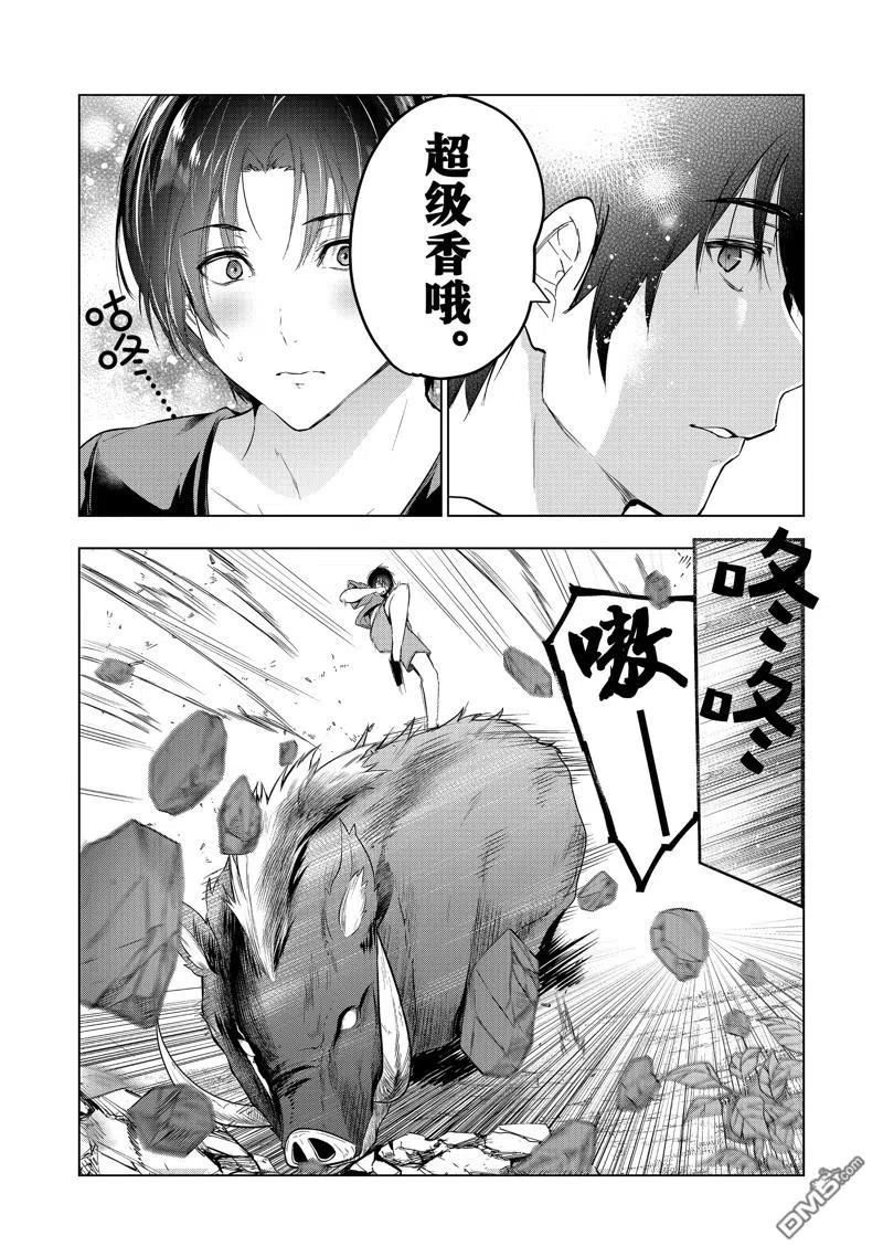 被解雇的暗黑士兵好看吗漫画,第36话16图