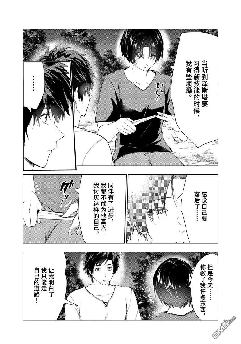 被解雇的暗黑士兵好看吗漫画,第36话26图