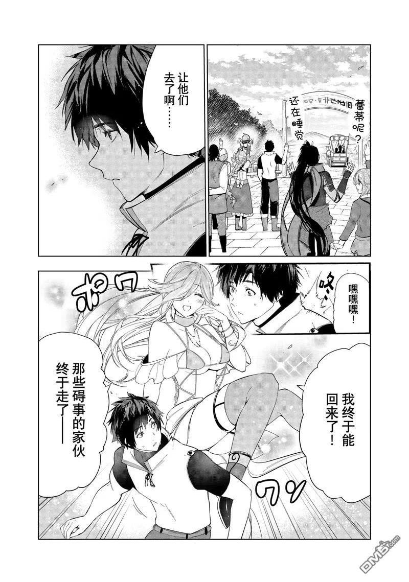 被解雇的暗黑士兵好看吗漫画,第36话32图