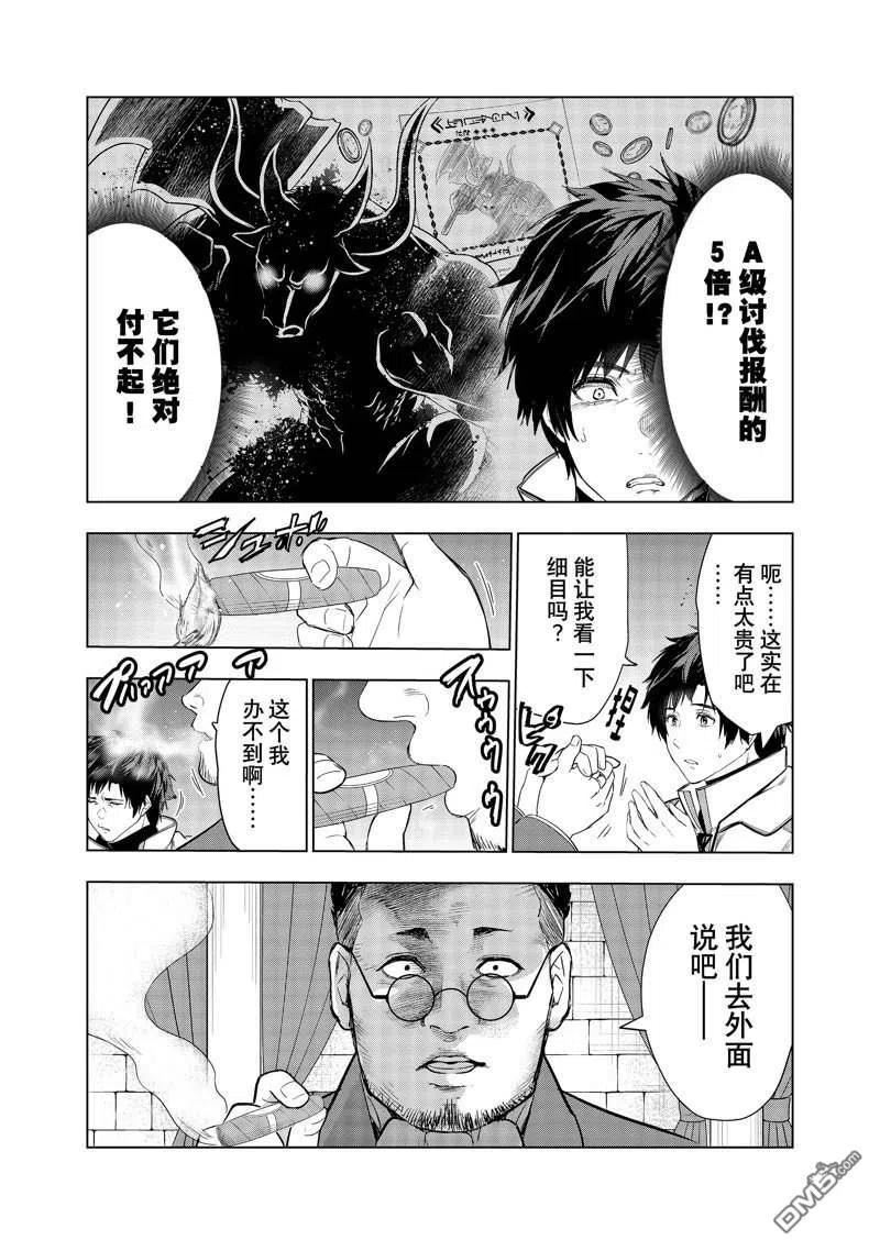 被解雇的暗黑士兵慢生活的第二人生轻小说文库漫画,第37话12图