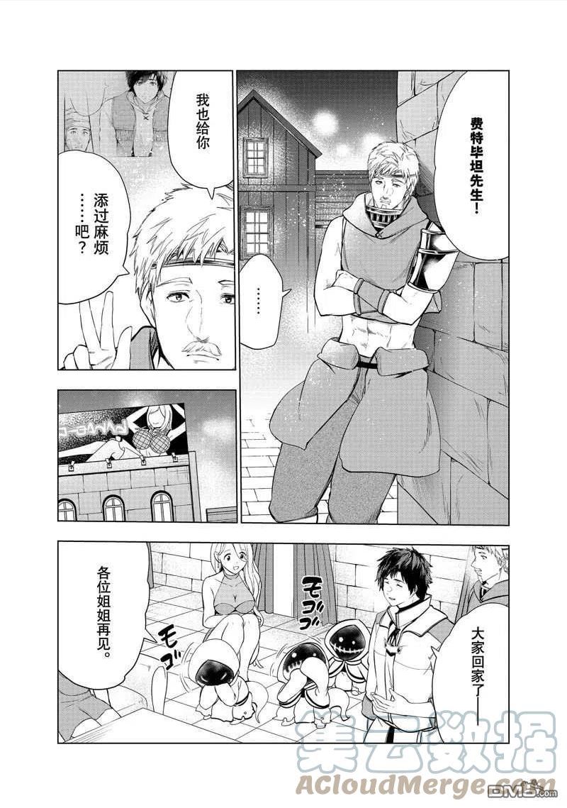 被解雇的暗黑士兵慢生活的第二人生轻小说文库漫画,第37话15图