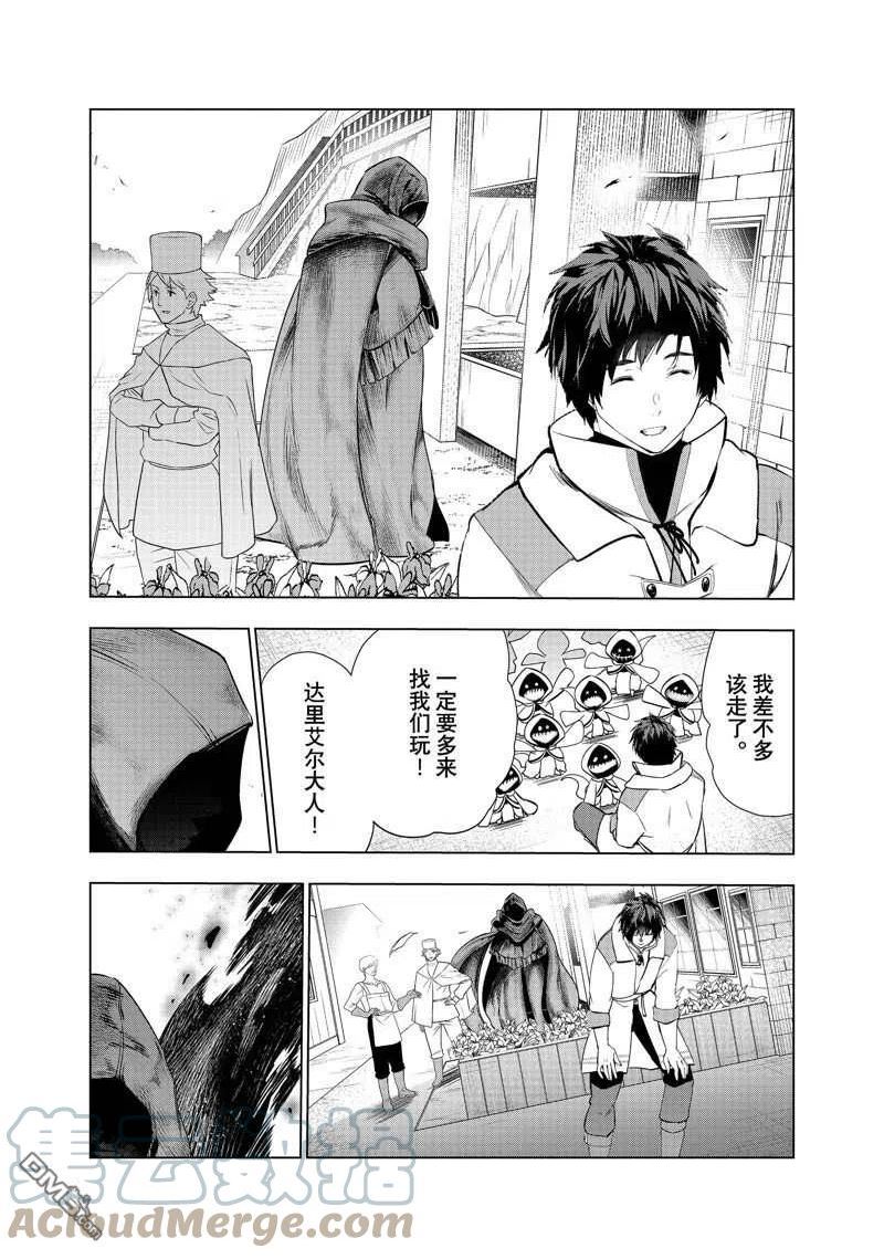 被解雇的暗黑士兵慢生活的第二人生轻小说文库漫画,第37话19图