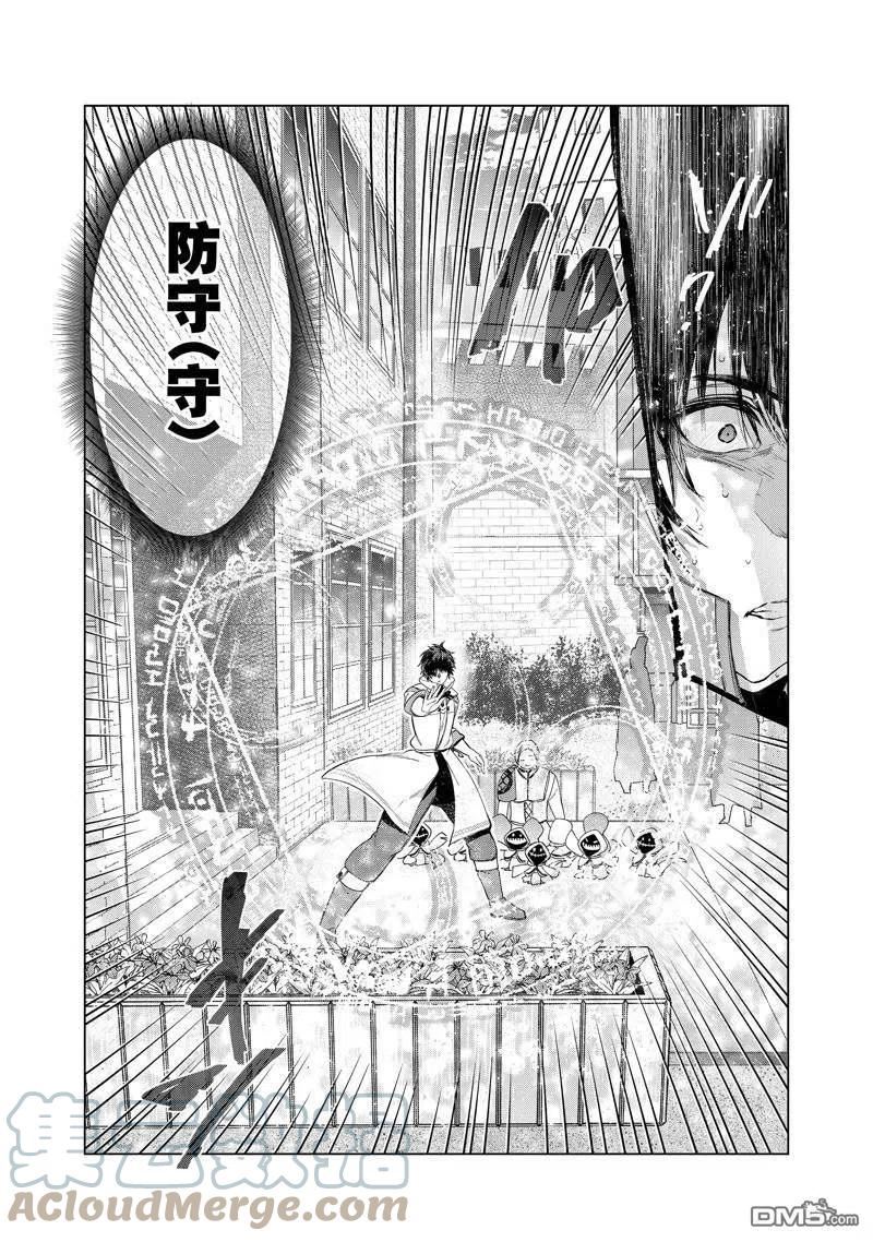 被解雇的暗黑士兵慢生活的第二人生轻小说文库漫画,第37话21图