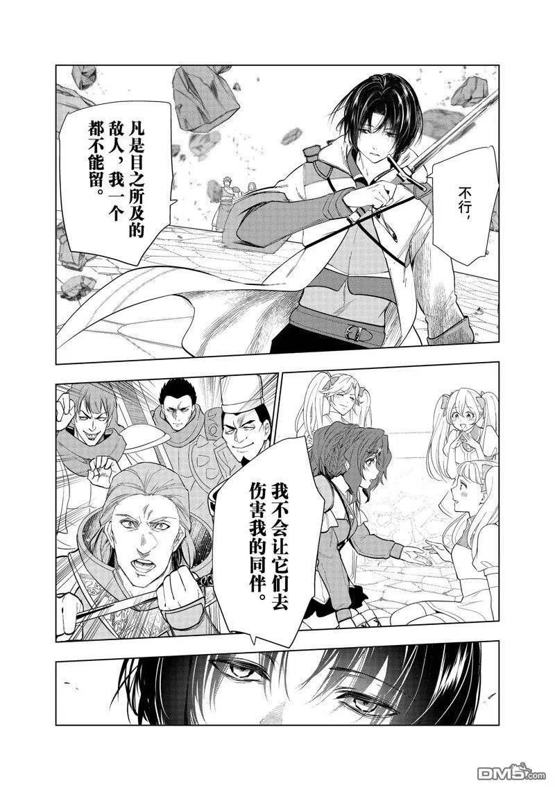 被解雇的暗黑士兵慢生活的第二人生轻小说文库漫画,第37话28图