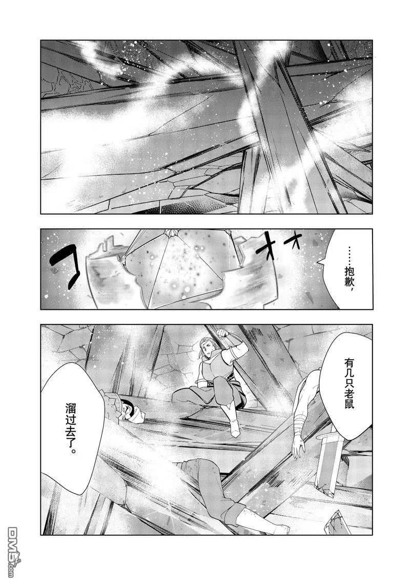 被解雇的暗黑士兵慢生活的第二人生轻小说文库漫画,第37话32图