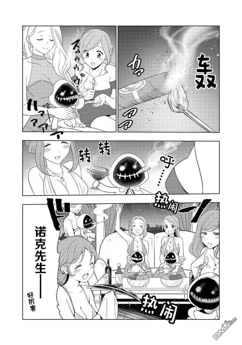 被解雇的暗黑士兵慢生活的第二人生轻小说文库漫画,第37话6图